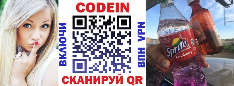 Купить закладки Липки Кодеин напиток Lean (лин)