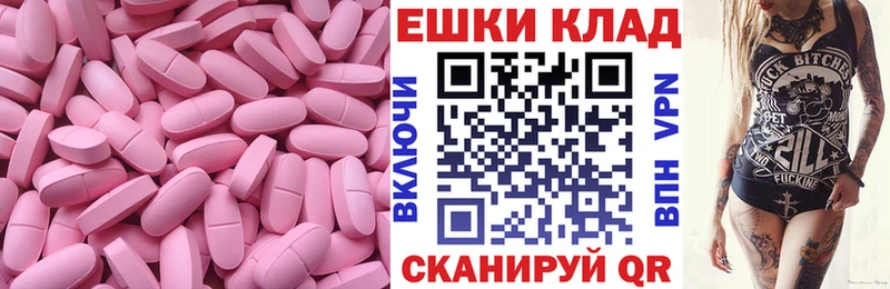 Купить  Липки  ЭКСТАЗИ 250 мг 