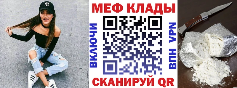 Купить где  Липки  МЯУ-МЯУ кристаллы 